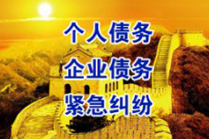 上街收账公司
